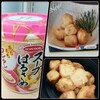 【オフィスおかん】オフィスでまったり昼ご飯♪♪【スープはるさめ】