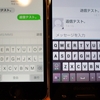 ドコモ版iPhone 5sレビュー・iOS 7.0にてSMS送受信ができた