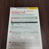 MNPって、手続きしたらいまのキャリアの解約ってことなんだね