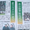 やっぱり高校サッカーが大好き