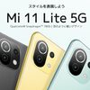 Xiaomi Mi 11 Lite 5G。発売日、価格、スペックなどまとめ