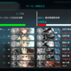 艦これ 5-5任務攻略