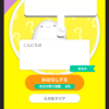 povo2.0のギガ活をして「100MB（24時間）」のデータ容量をもらおう！
