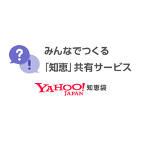 Yahoo知恵袋のおもしろ質問と回答100選 いわこわらいと