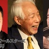 ９３歳１０ヶ月