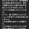 閑話小題　～数年後には様変わる社会