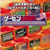 PS2ソフト　ゲーセンUSA ミッドウェイ・アーケード・トレジャーズというゲームを持っている人に  大至急読んで欲しい記事