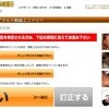 You Tubeからリンクサイトにトロイの木馬（トロイのもくば、Trojan horse）が沢山仕込まれてる！