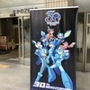 【ライブ】ロックマン30周年記念ライブに行きました