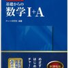 医学部再受験を考えている方へ③　自分の合格可能性を冷静に見積もる