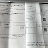 桁違いなら