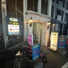 酒とメシ ぐりすと@新宿