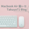 2021-03-16 Macbook AIr 届いた