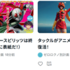 第４のサイトはブログではなく note という掲示板サイト！