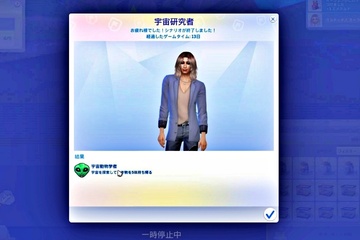宇宙研究者（5）END