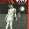 最近読んだ本：『レッド・ダート・マリファナ』『獣の悦び』