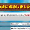 特別探索結果(6/17～6/20)