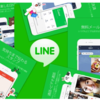 LINEを安全に使うためのプライバシー設定を再確認！