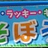 【6/13（木）開催】阪神タイガース主催「幼稚園・保育所訪問」開催！