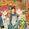 2021年47号の週刊少年ジャンプ巻末コメント