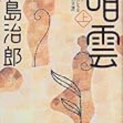 暗雲 さようなら そして こんにちは 片翼だけの天使 上 読了 Stantsiya Iriya 暗雲 さようなら そして こんにちは 片翼だけの天使 上 読了 Stantsiya Iriya