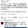 【悲報】Twitterのフォロワーが坊主なんですけど終わってますか？