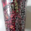 セブンプレミアム 日清 蒙古タンメン中本 北極ブラック を食べてみた。