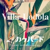 ~オーガニックがもたらす本物の美しさ~　Villa Lodola COLOR
