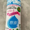 ⑤ダイソーの「ミニトマト」観察日記〜肥料は万能なハイポネックス〜