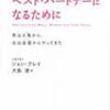 コンジローマになって困ったこと