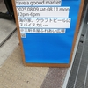 HAVE A GOOD MARKET atふれあい広場