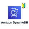 DynamoDB初心者がチャット機能のテーブル設計で学んだこと