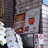 あの店この店－タカヤナギ商店と鮒田酒店－