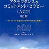 今読んでいる本を羅列します。