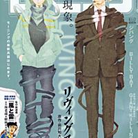 片岡人生とは マンガの人気 最新記事を集めました はてな