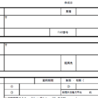 求人票に書いてはいけないngワードとは 禁止表現の注意点 人事担当者のためのミツカリ公式ブログ 求人票に書いてはいけないngワードとは 禁止表現の注意点 人事担当者のためのミツカリ公式ブログ