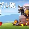 TH１１を相手にする時は何よりもイーグル砲の起動条件を意識！