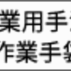 他のサービスとの連携を試す