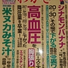 月刊『わかさ』　12月16日発売！