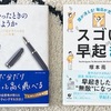 vol.14   ブックオフ購入本（ 2冊 ）