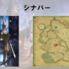 【FF14】黄金人物図鑑 「シナバー」ヘリテージファウンド