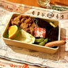 ★むさしのお弁当