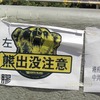 香港民主派の秀逸ポスター「クソ左翼出没注意」