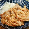 漬け込みなし！ご飯泥棒な【味噌マヨ生姜焼き】