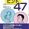 「与えられるということ」かな