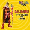 【滋賀】イベント「マーヴェラス西川　展示除幕式＆スペシャルトークショー」2022年4月29日（金祝）開催（しめきり4/14）