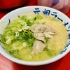 元祖長浜屋に家1より美味しかった。
