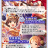 第七回シンデレラガールズ総選挙の結果が発表されました！感想です。