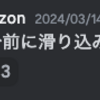 未踏IT(2024)に応募し, 一次審査を通過した