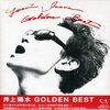 GOLDEN BEST [Revised] / 井上陽水 (1999/2018 192/24)